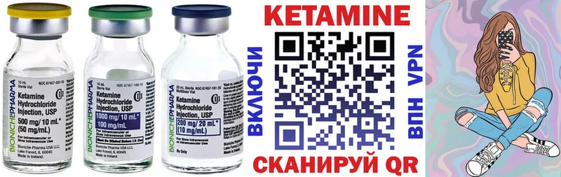 Купить где  Лахденпохья  КЕТАМИН VHQ 