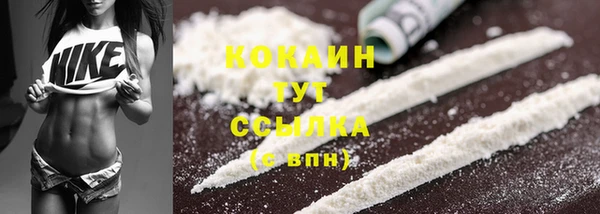 кокаин премиум Гусь-Хрустальный