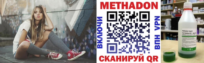 Купить Лахденпохья МЕТАДОН кристалл